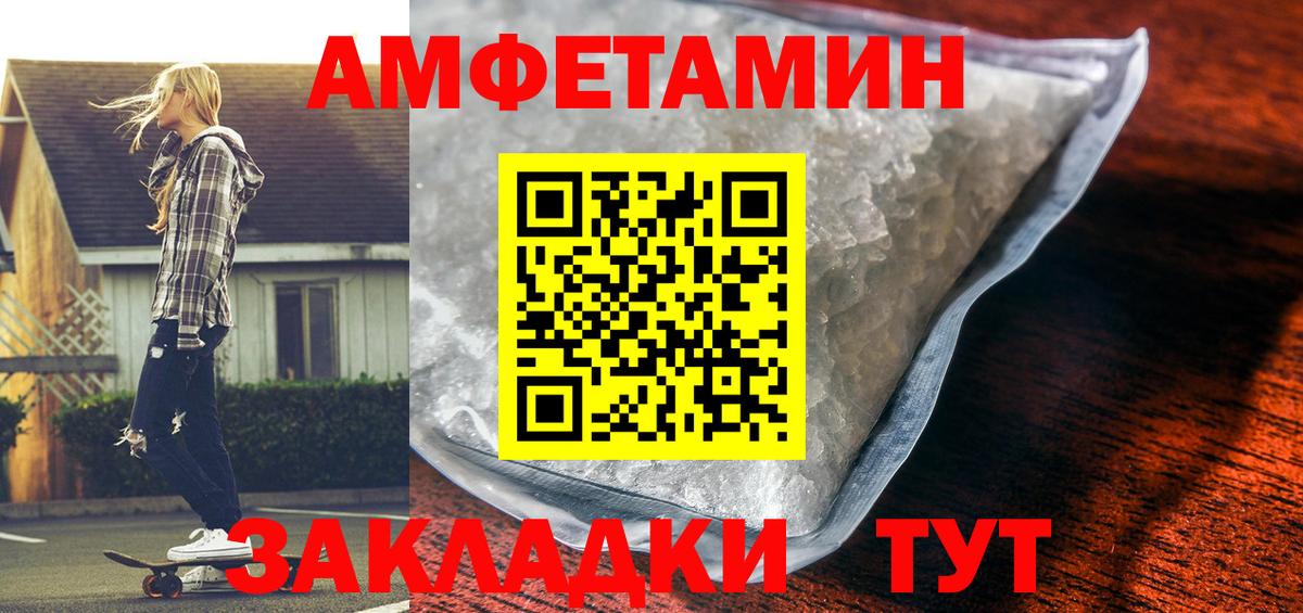 АМФ  Вход с VPN  Железноводск  АМФЕТАМИН VHQ 