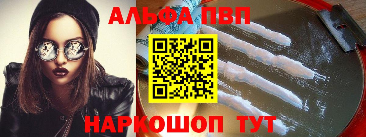 Альфа ПВП СК КРИС  Alpha-PVP кристаллы  Вход с VPN  Железноводск 