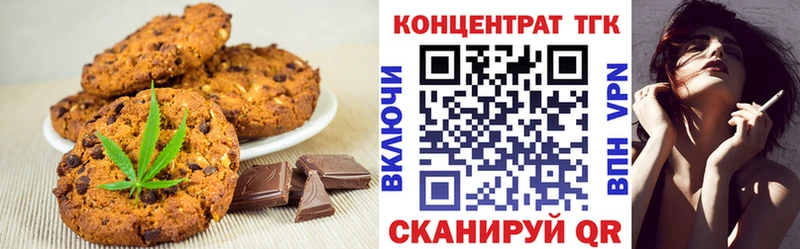 hydra сайт  наркошоп  Железноводск  Печенье с ТГК марихуана 