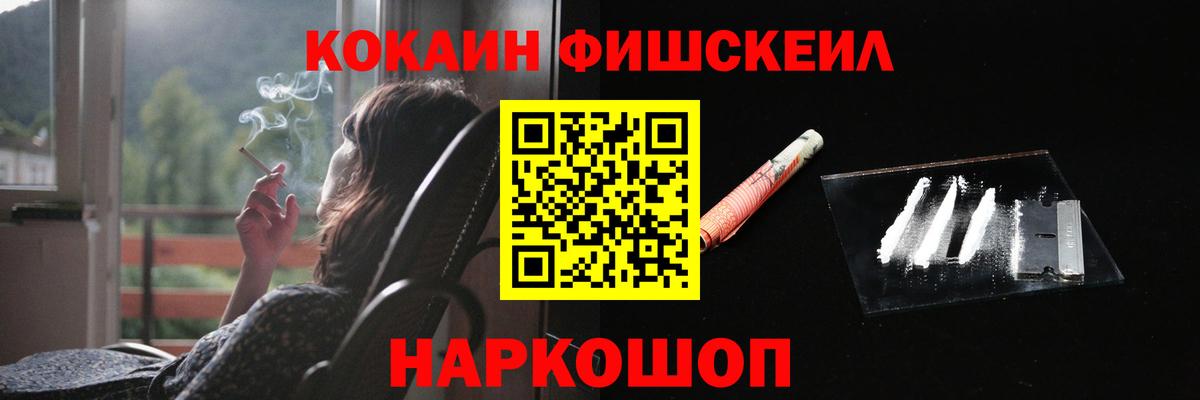 COCAIN Columbia Железноводск