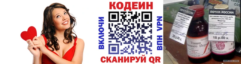 купить   Железноводск  Codein Purple Drank 
