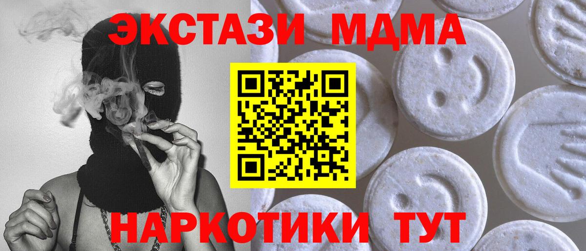 Ecstasy XTC Железноводск