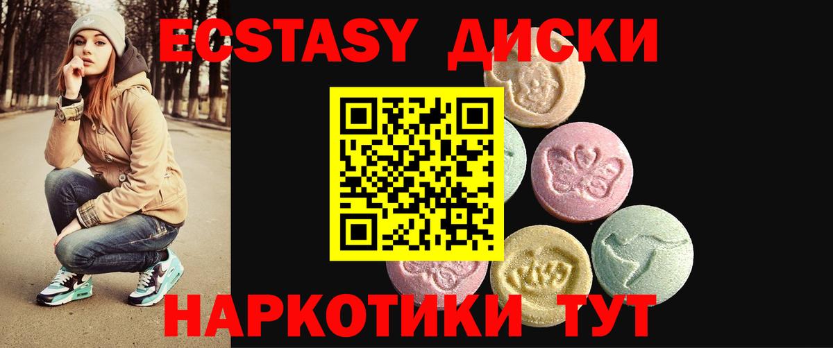 Ecstasy MDMA  Ecstasy  Вход с VPN  Железноводск  мега маркетплейс  Ecstasy mix 