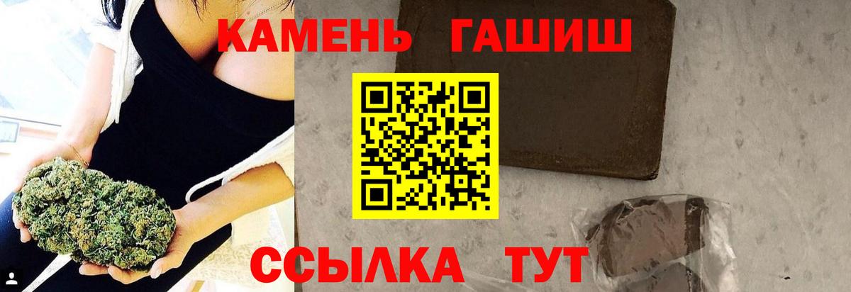 Гашиш VHQ  Вход с VPN  Железноводск 