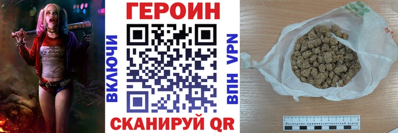купить наркоту  гидра ССЫЛКА  Героин гречка  Железноводск 