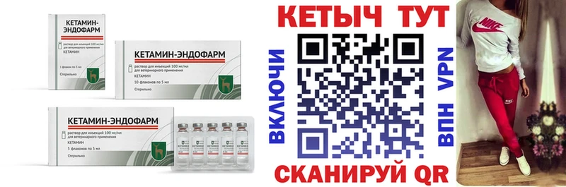 КЕТАМИН VHQ  Железноводск 