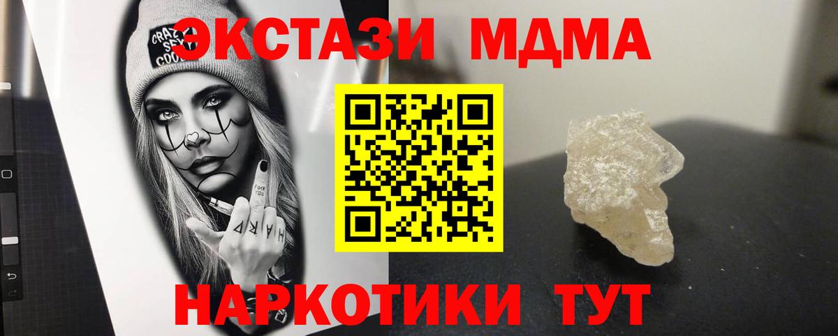 Железноводск  MDMA кристаллы  МДМА  МДМА VHQ  Вход с VPN 
