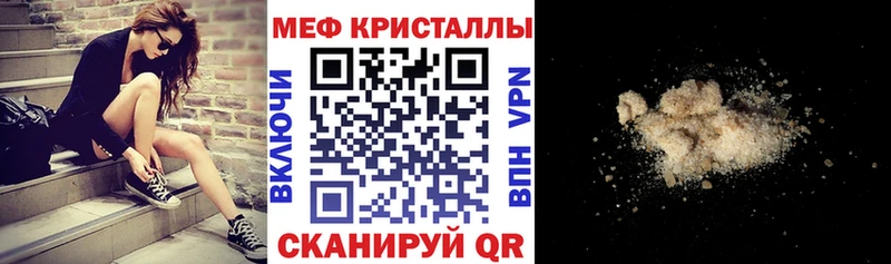 мега   купить наркоту  Железноводск  Меф кристаллы 
