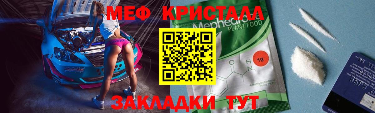Меф Железноводск
