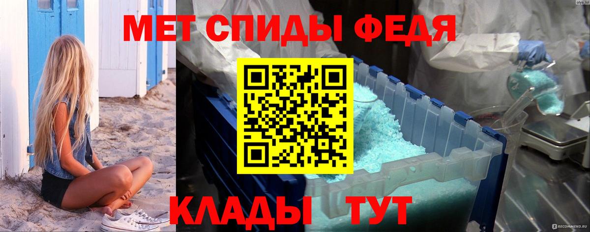 Железноводск  МЕТАМФЕТАМИН винт  Вход с VPN 