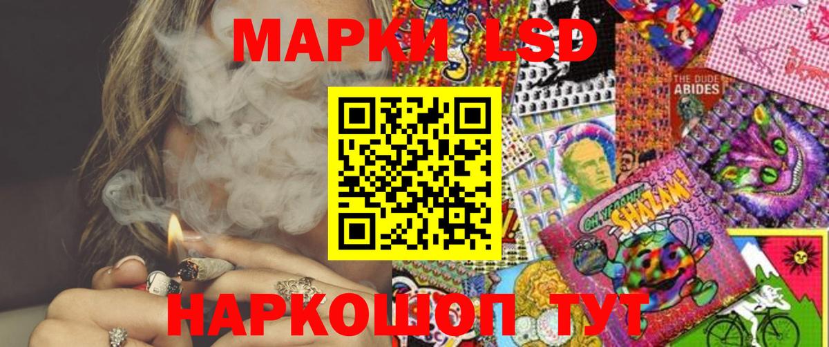 Марки NBOMe  Марки NBOMe 1,5мг  Вход с VPN  Железноводск 