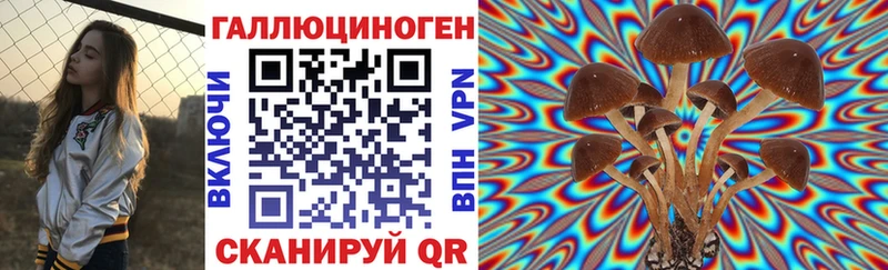 Галлюциногенные грибы ЛСД  Железноводск 